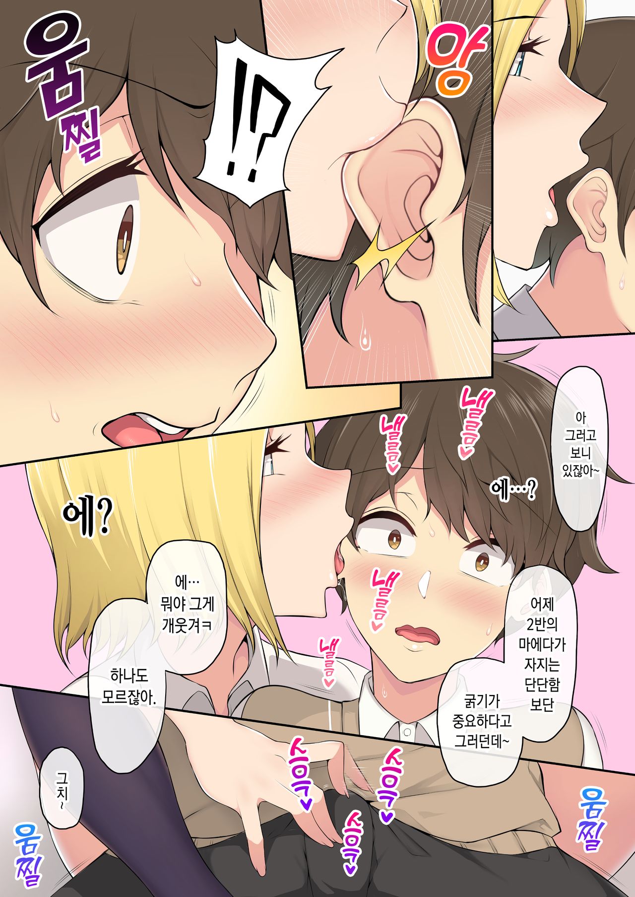 이마이즈미 총집편 page 10 full