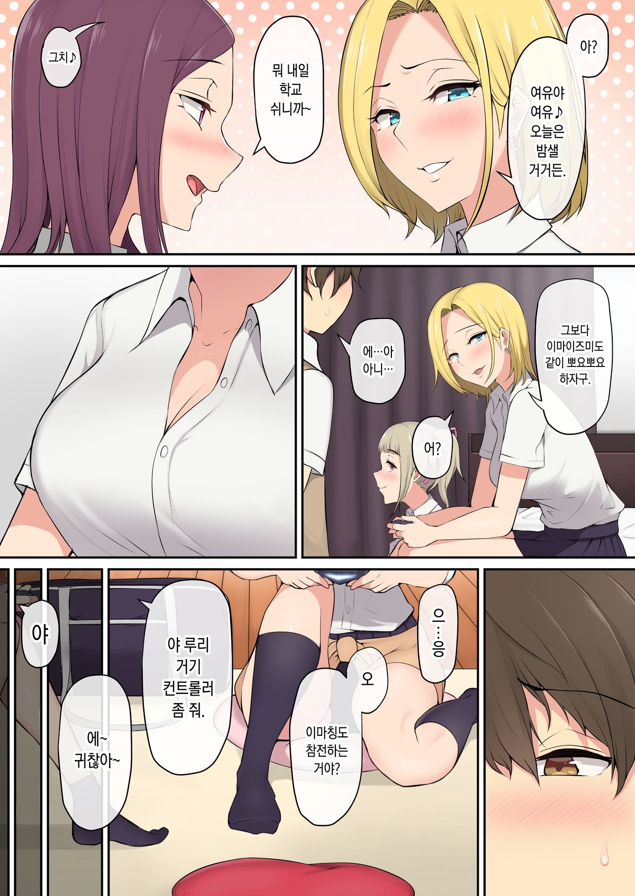 이마이즈미 총집편 page 7 full