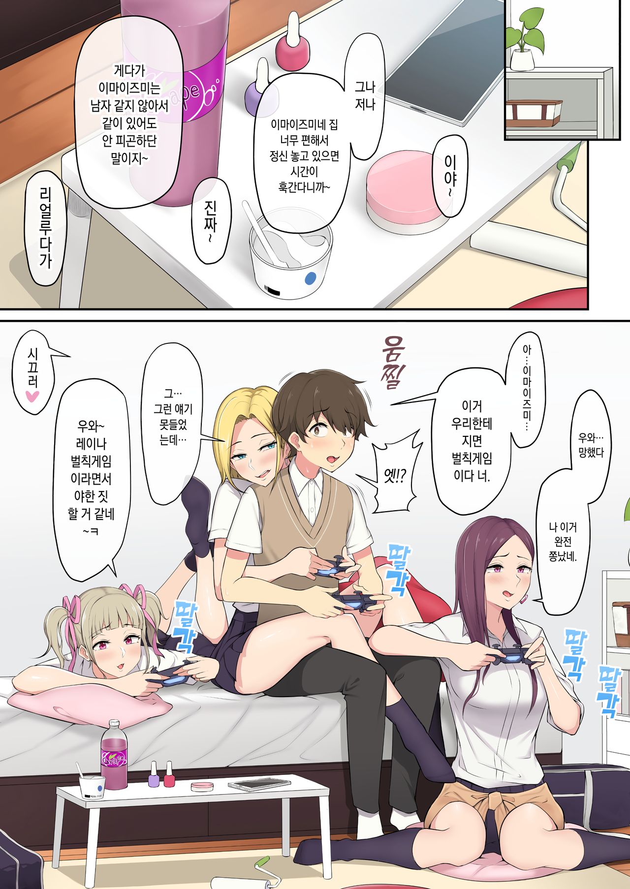 이마이즈미 총집편 page 8 full
