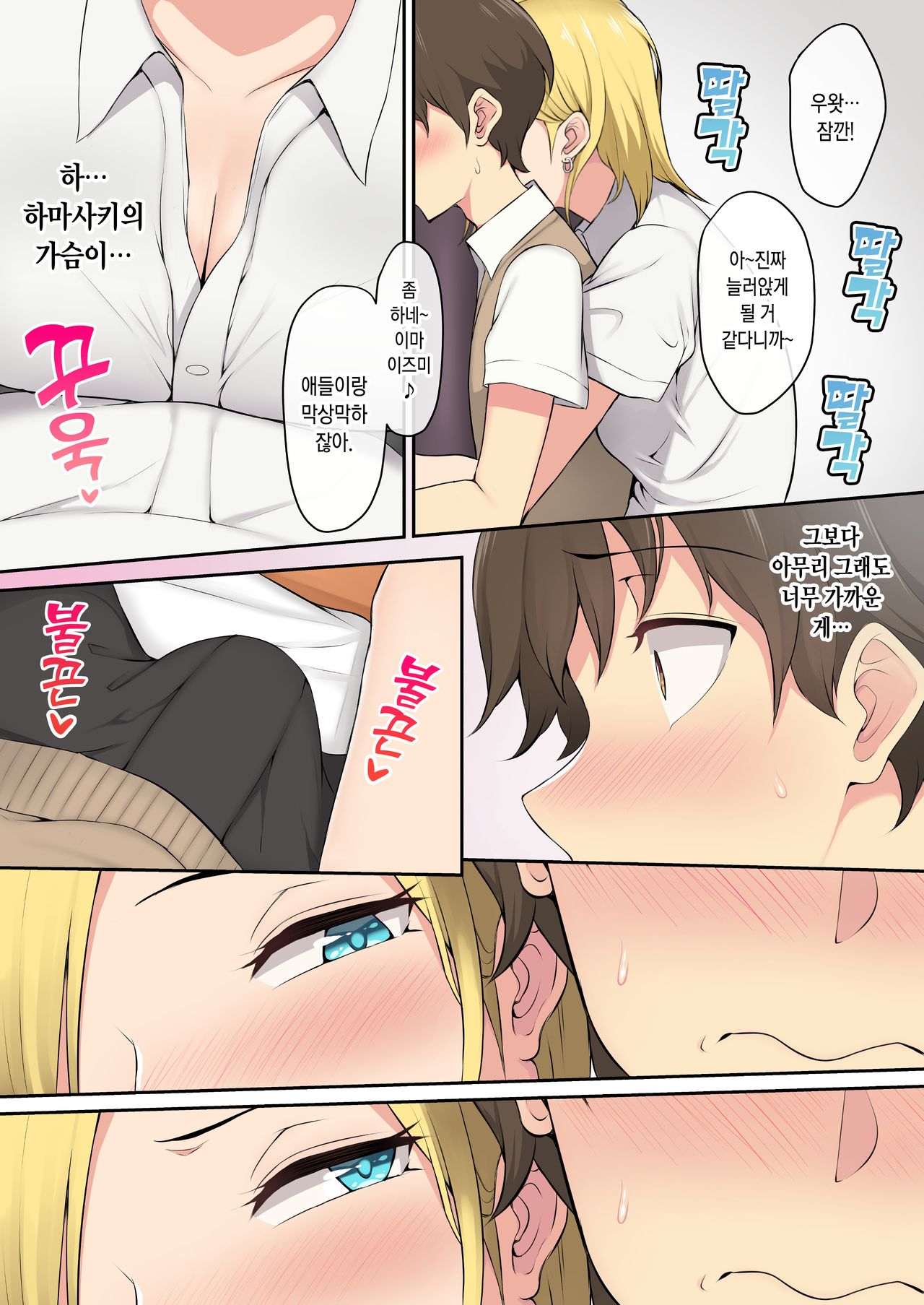 이마이즈미 총집편 page 9 full
