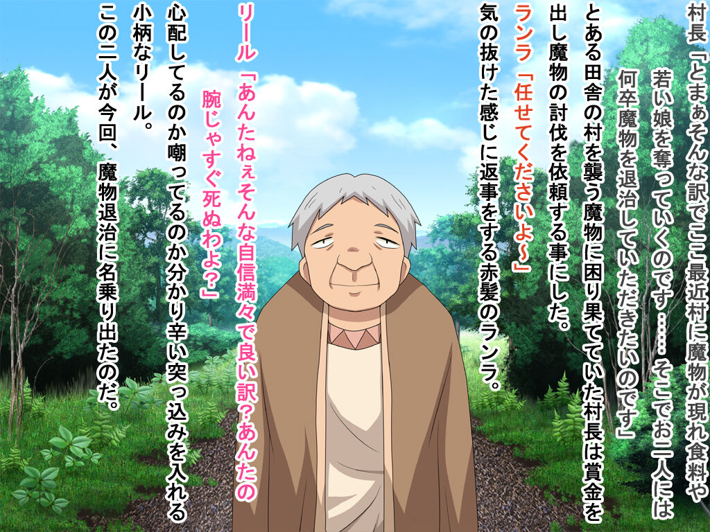 Onna Kenshi Ranra to Riel page 2 full