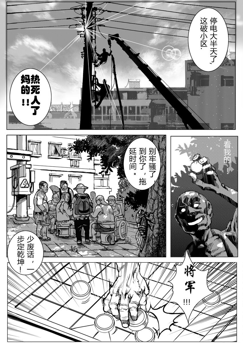 pixiv hunk page 2 full