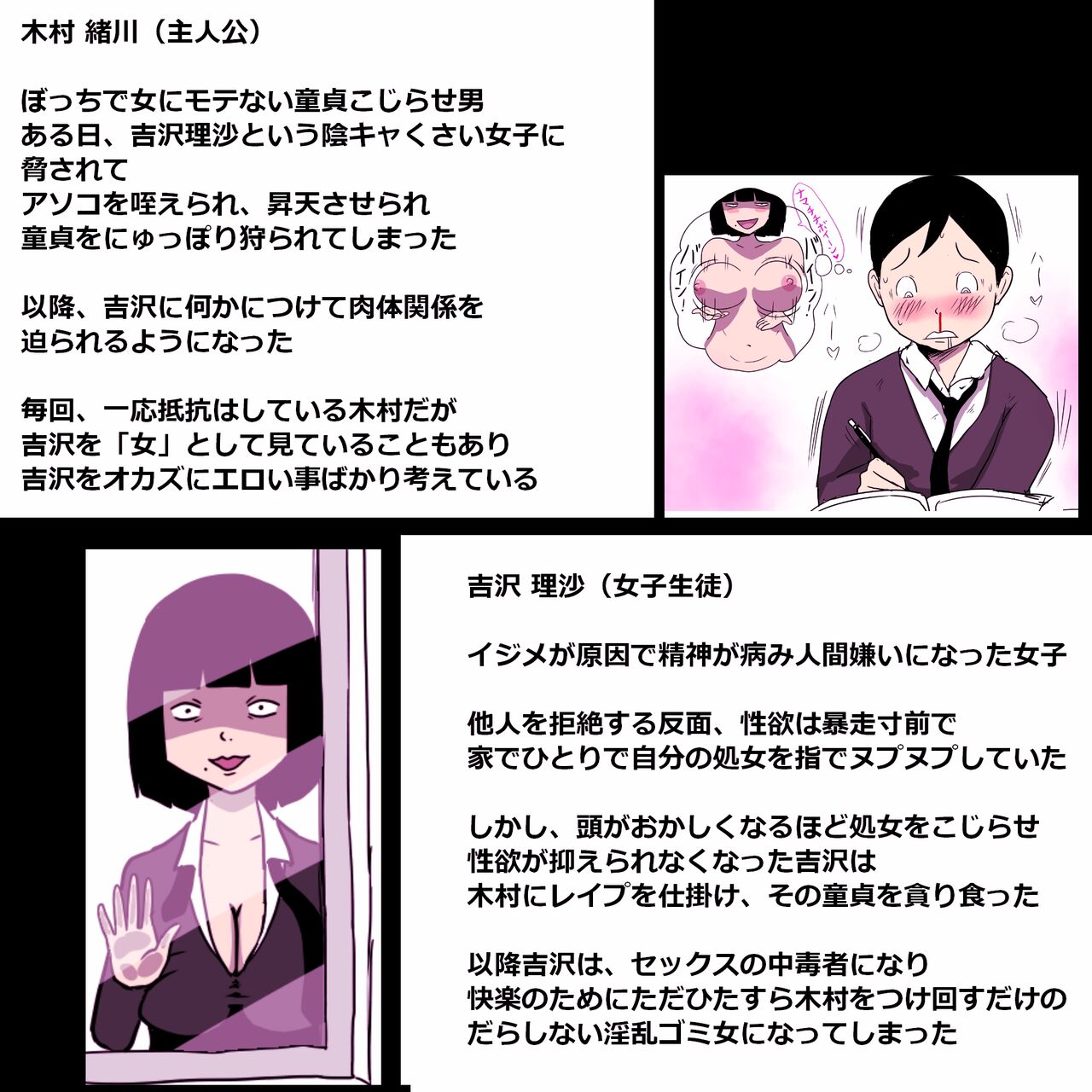 Gakkou no InChara Joshi 9 ~Boku o Meromero ni Suru Nekura Onna no Saikyou Buki~ page 2 full