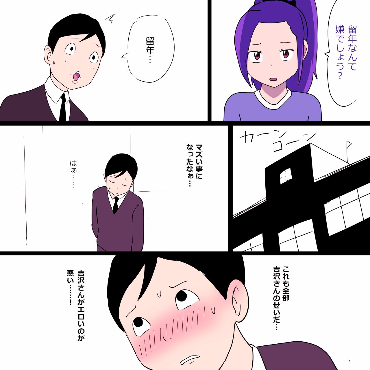 Gakkou no InChara Joshi 9 ~Boku o Meromero ni Suru Nekura Onna no Saikyou Buki~ page 7 full