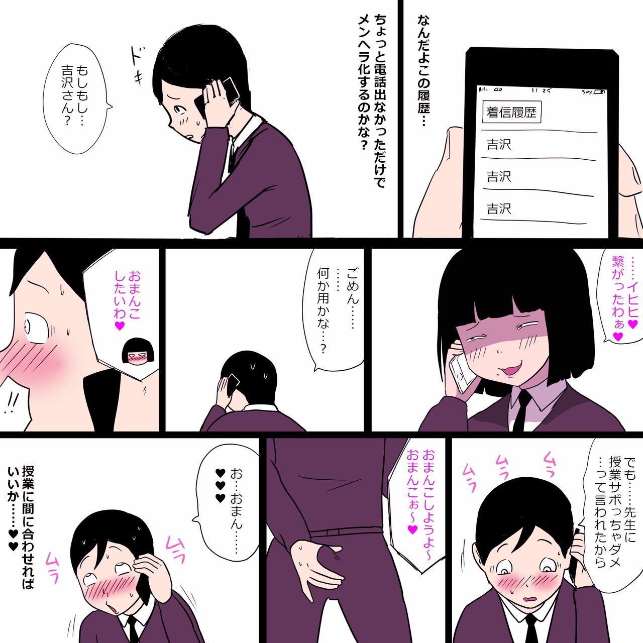 Gakkou no InChara Joshi 9 ~Boku o Meromero ni Suru Nekura Onna no Saikyou Buki~ page 8 full