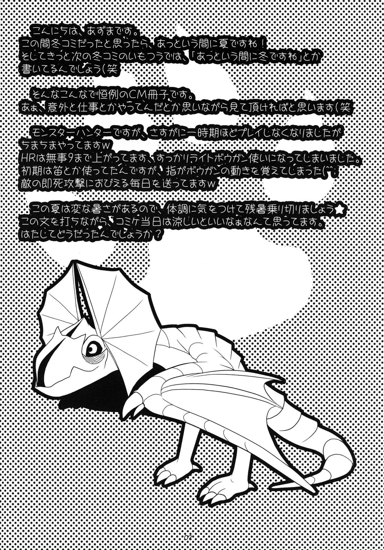 ImoTsuushin Returns vol.7 page 2 full
