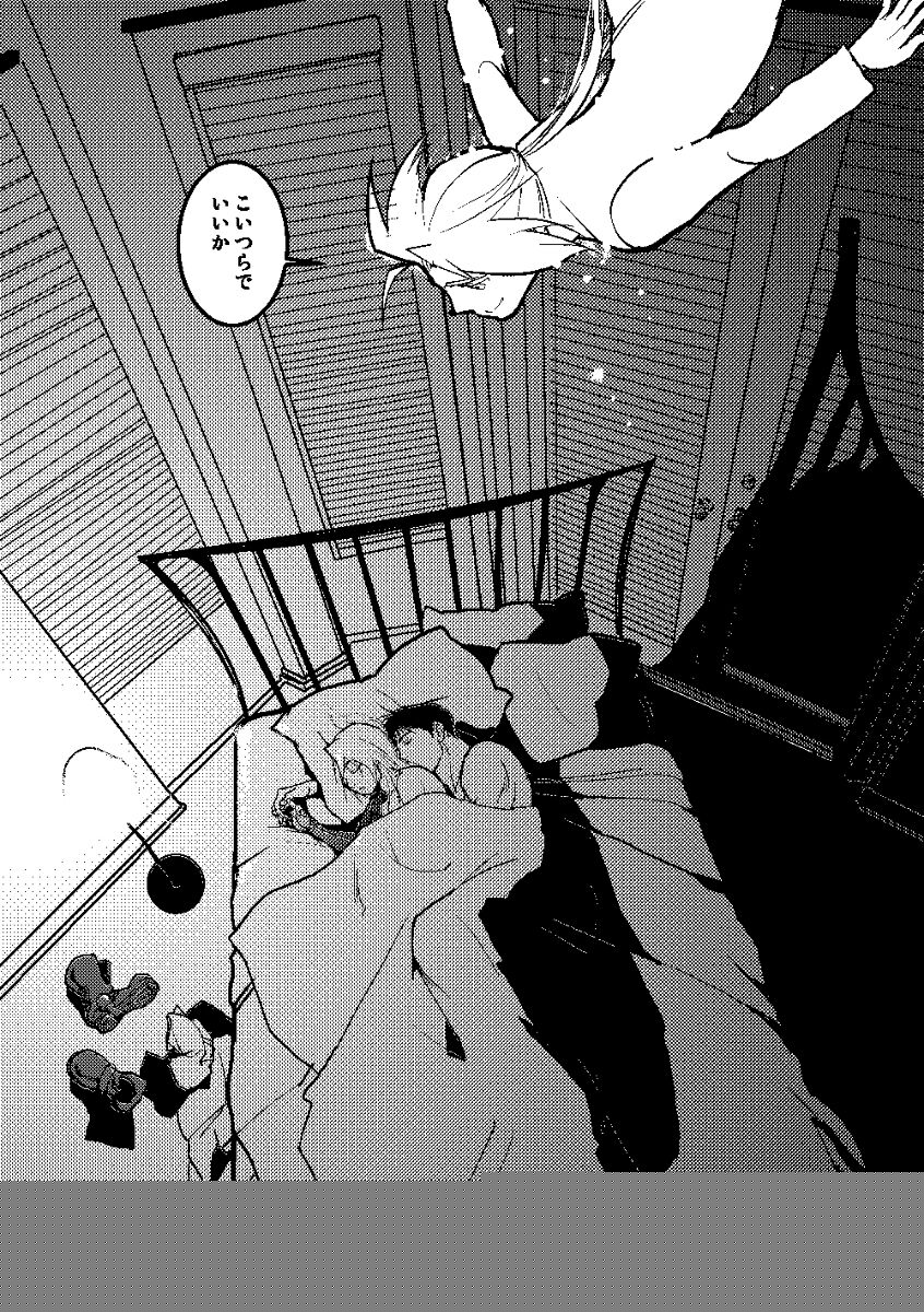 Euphoria page 10 full