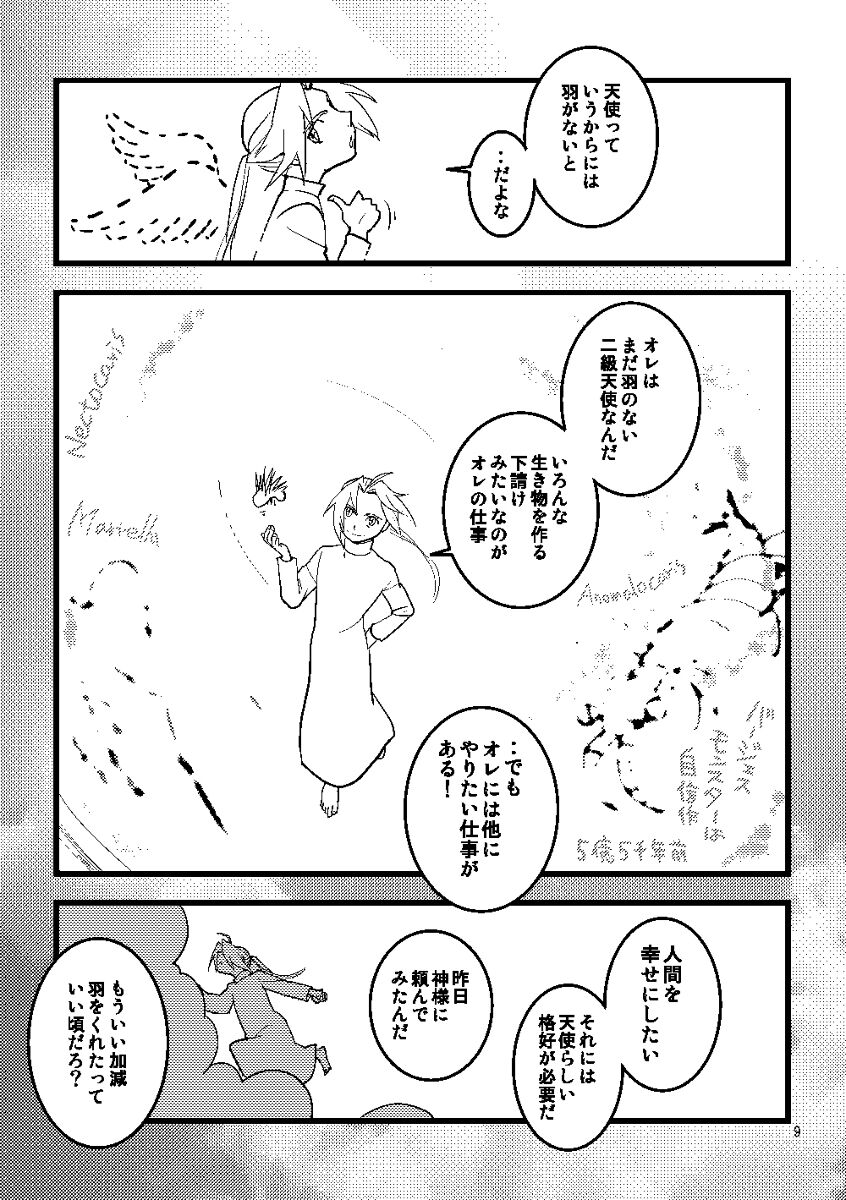 Euphoria page 7 full