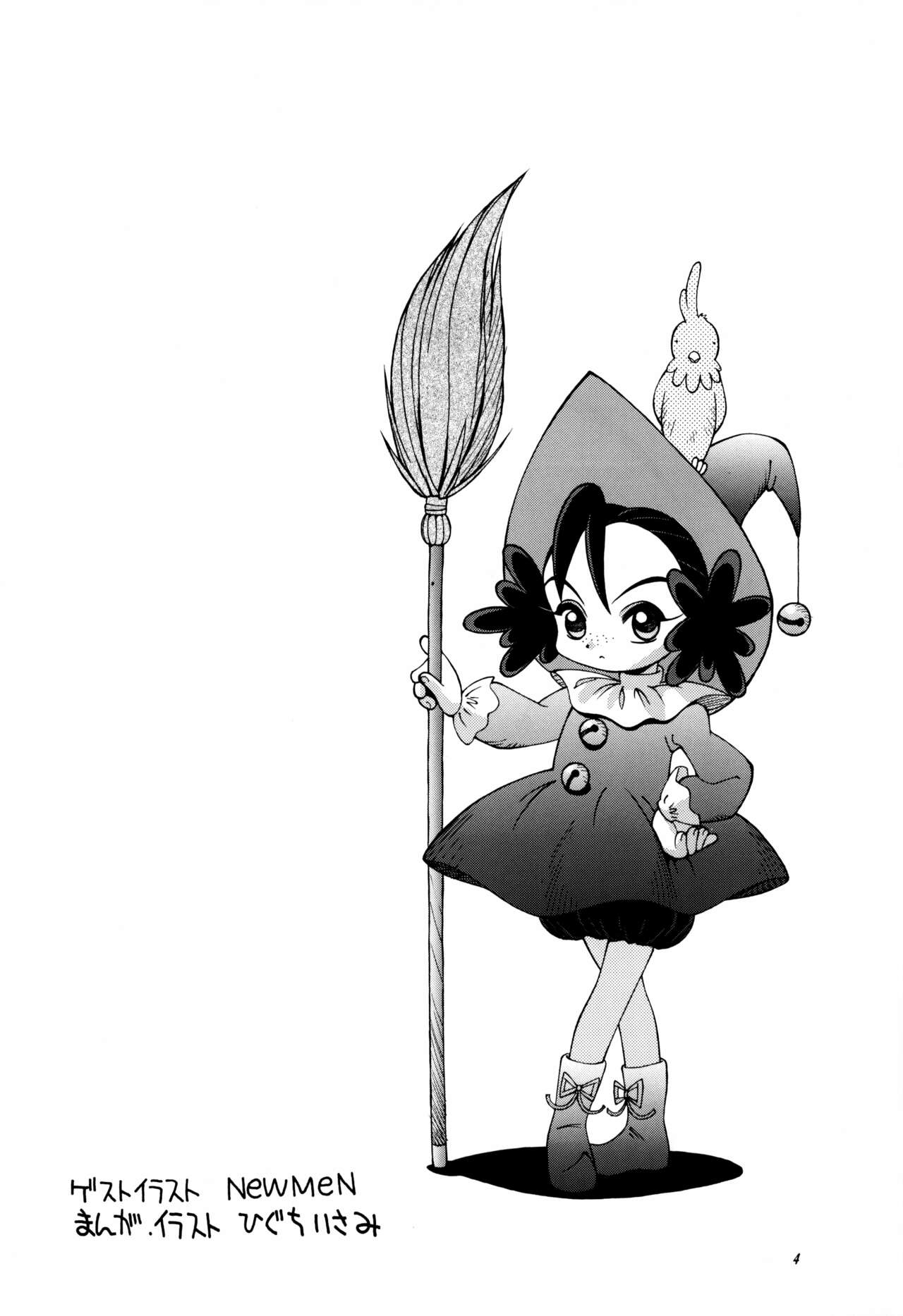 Hagane no Mayonnaise 3 page 4 full