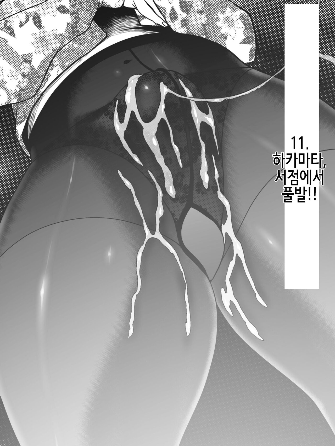 Ko Monkey Ayaka Ch. 8 page 4 full