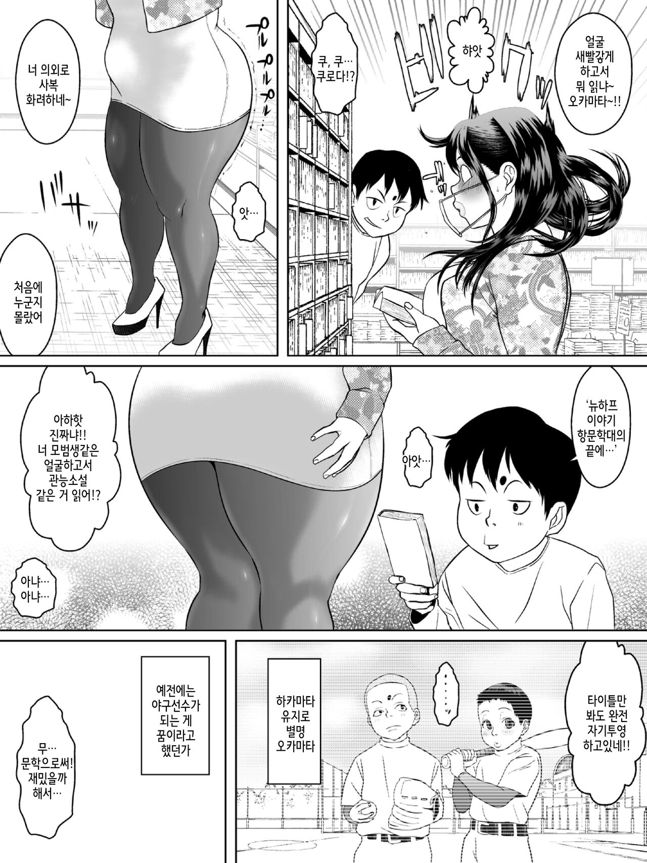 Ko Monkey Ayaka Ch. 8 page 7 full