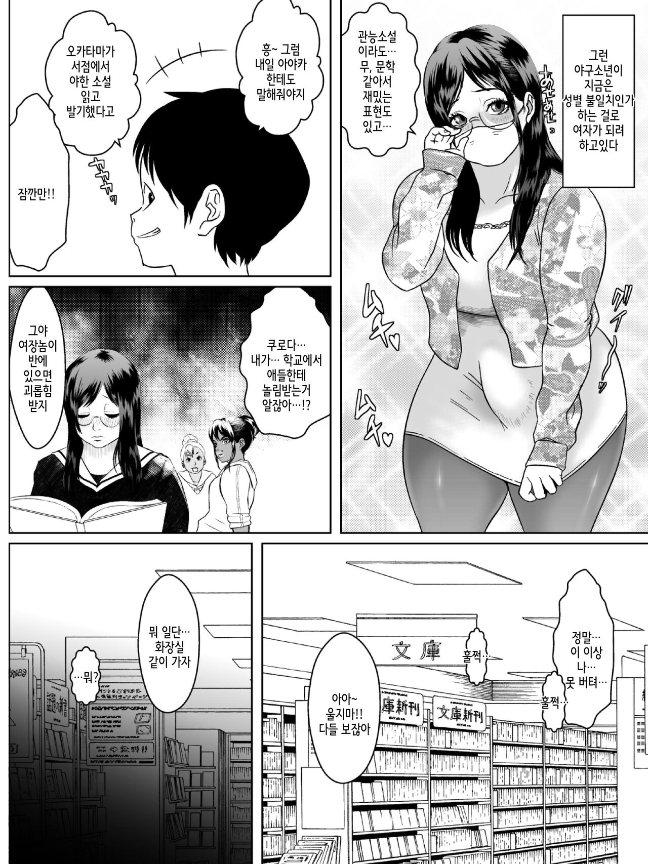 Ko Monkey Ayaka Ch. 8 page 8 full