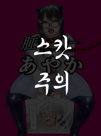Ko Monkey Ayaka Ch. 8 cover