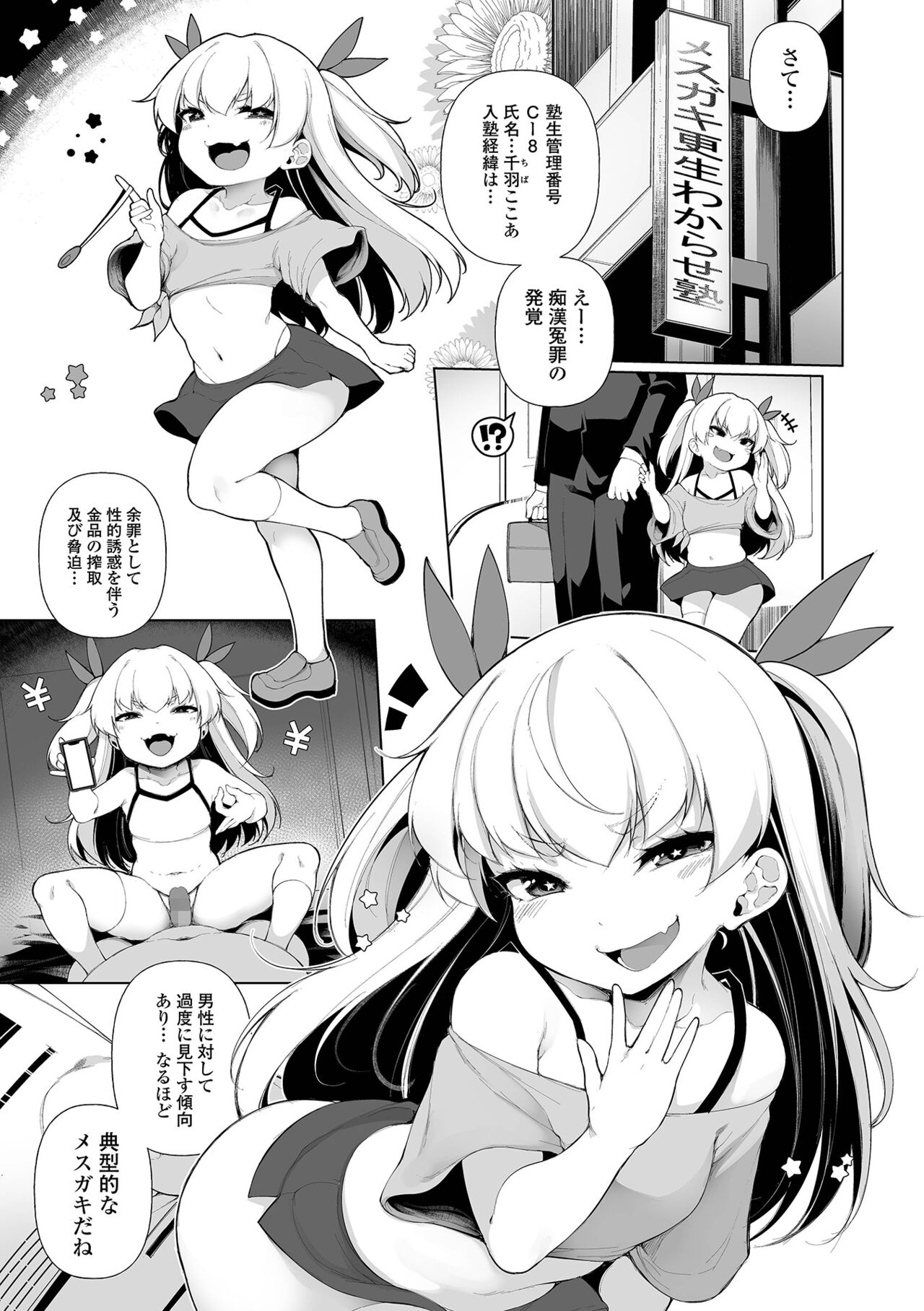 COMIC Mate Legend Vol. 43 2022-01 page 7 full