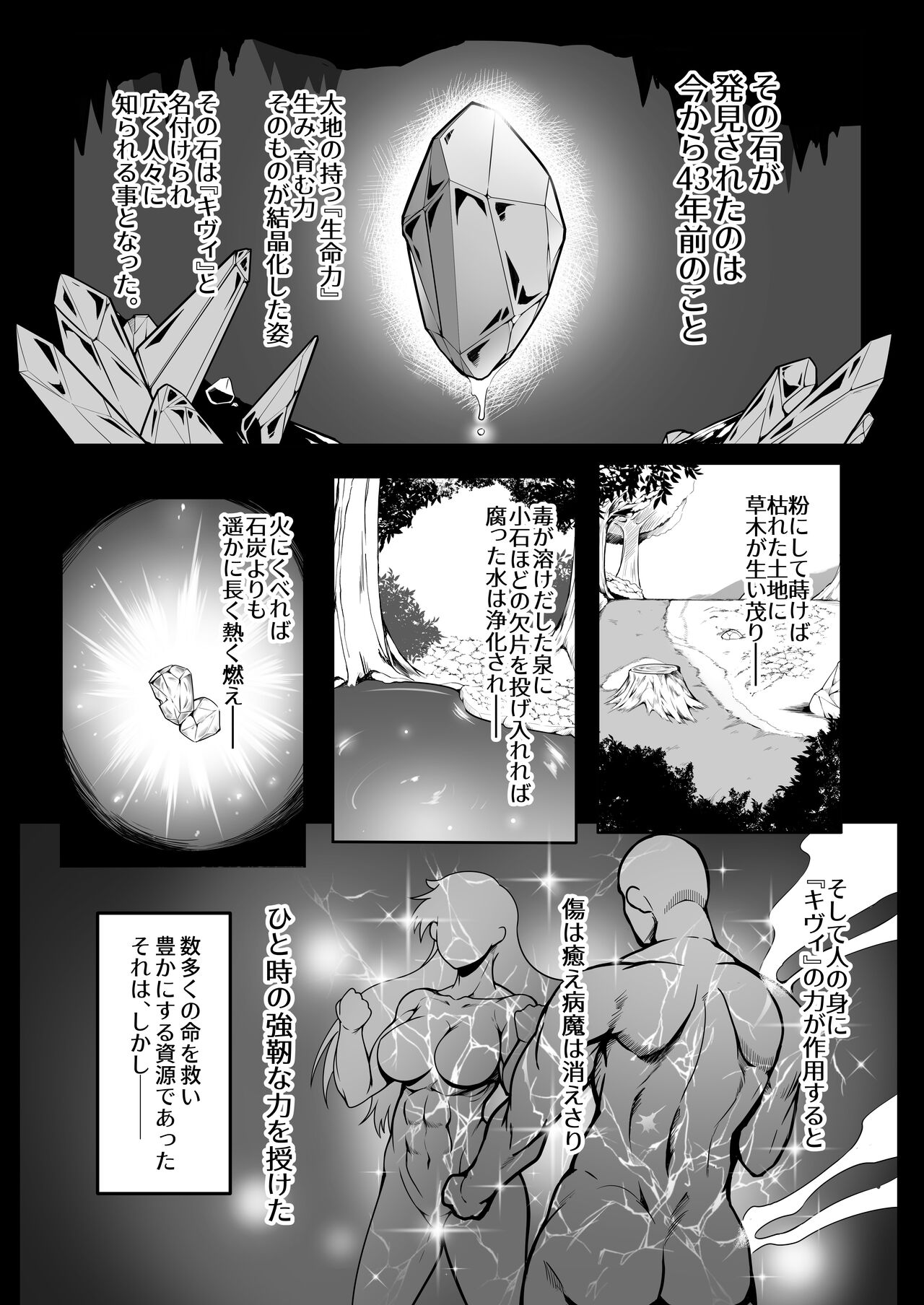 Kuro Fn page 7 full