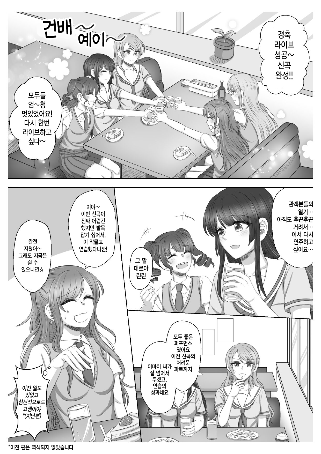 오직 나만의 리사 page 2 full
