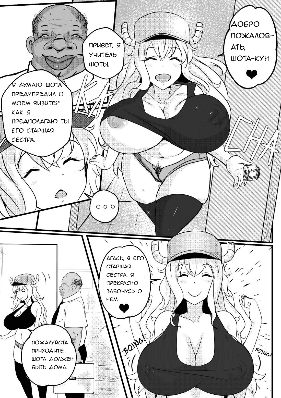 B-Trayal 33 page 2 full