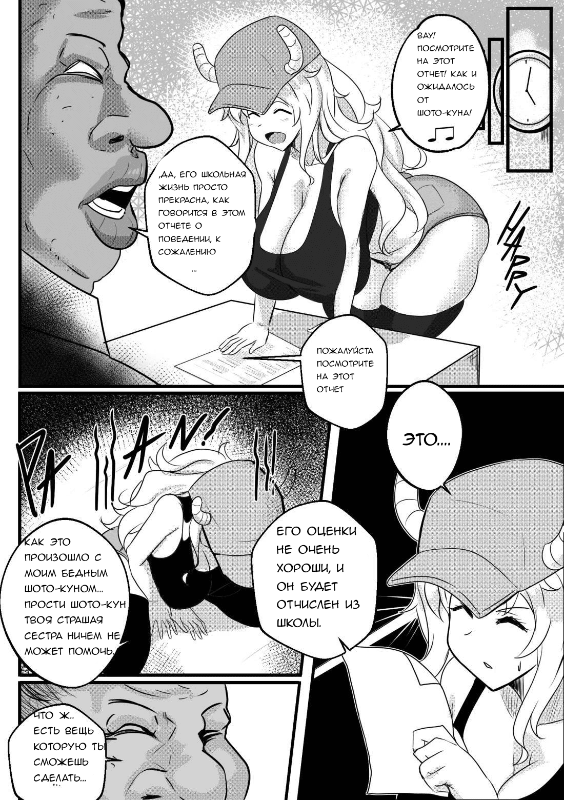 B-Trayal 33 page 3 full