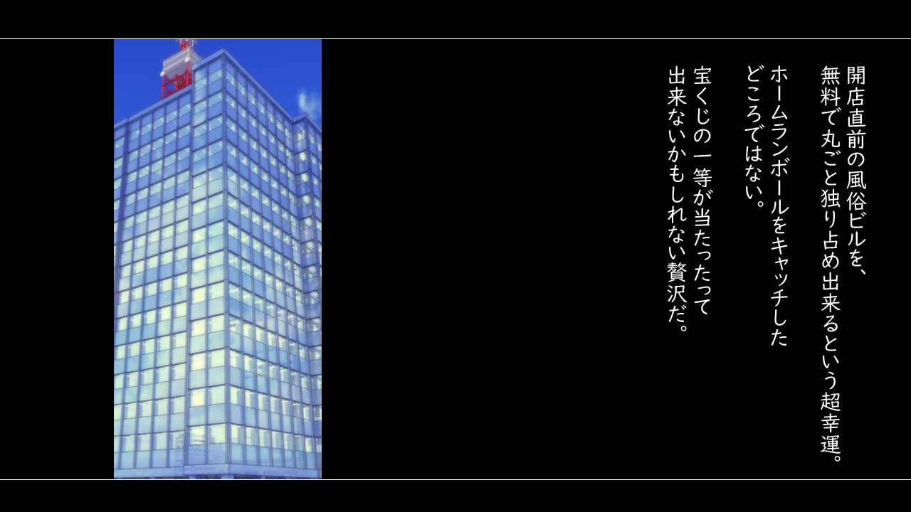 Fuuzoku Biru Nakadashi Dokusen Tour ~Monitor Tousen no Oshirase~ page 10 full