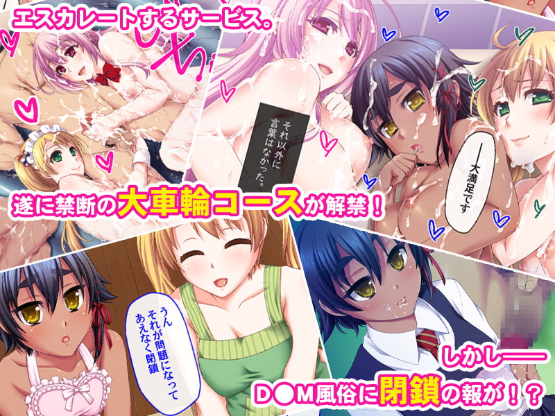Fuuzoku Biru Nakadashi Dokusen Tour ~Monitor Tousen no Oshirase~ page 6 full