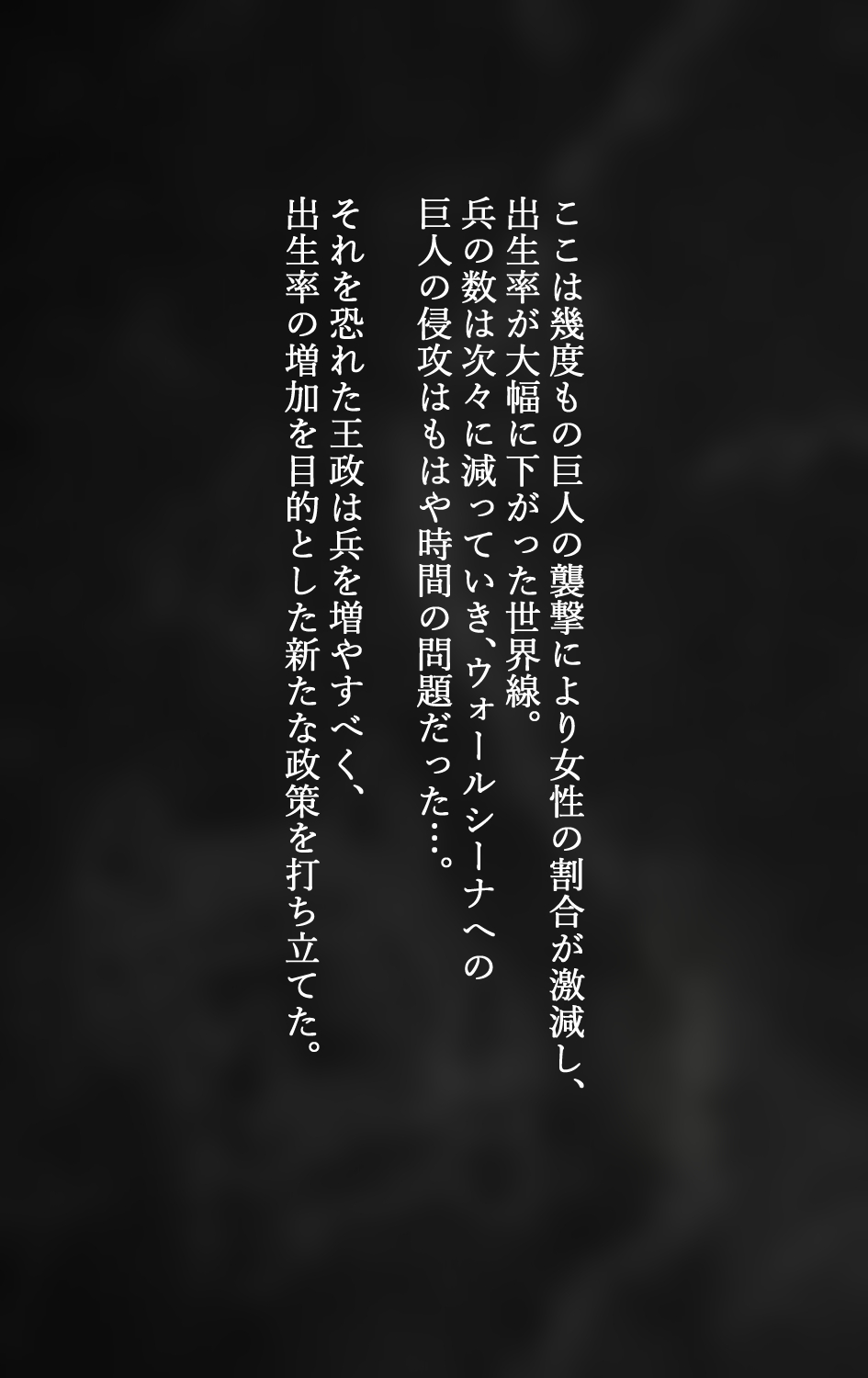 訓練兵を育成するミカサ（リメイク page 2 full