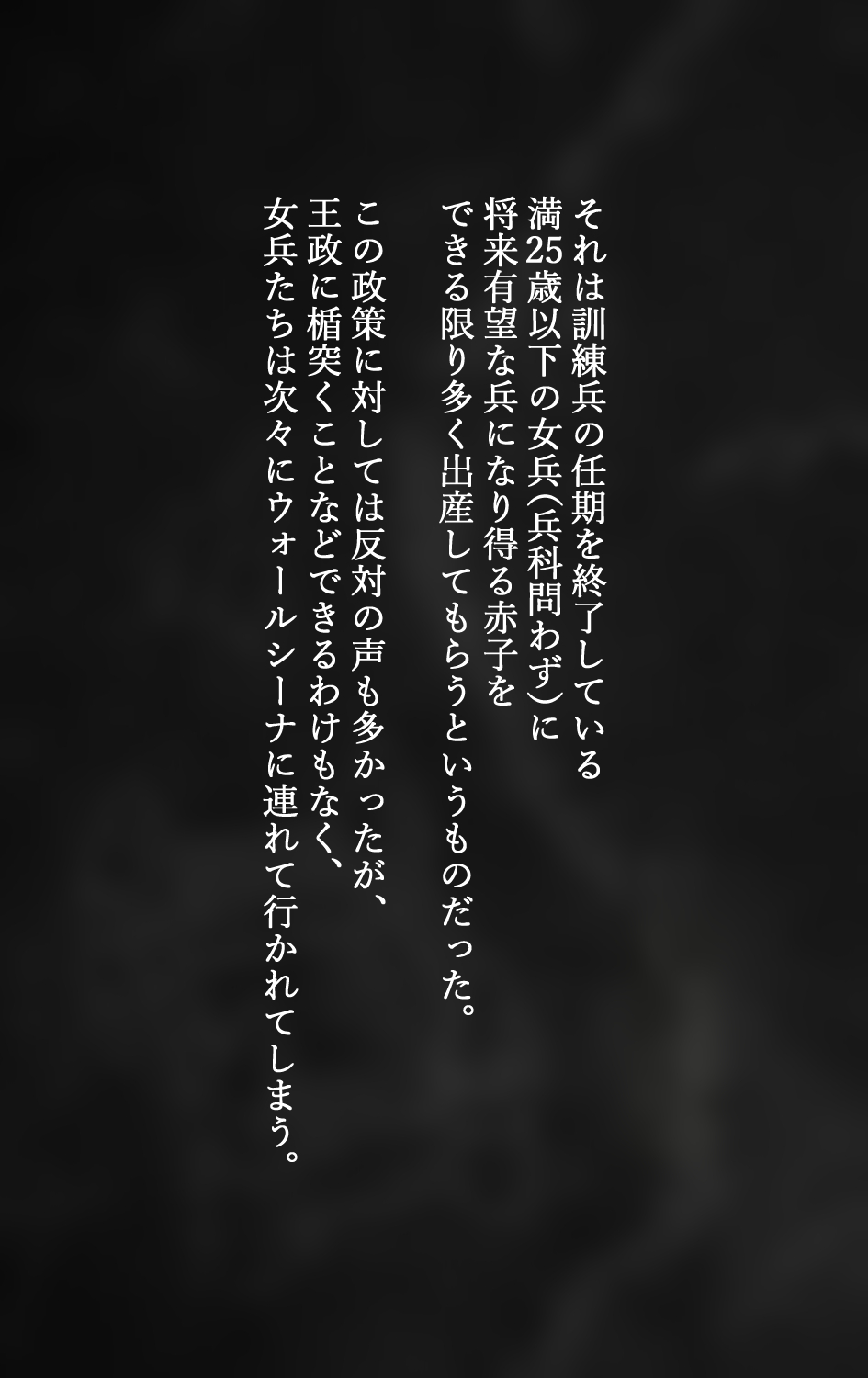訓練兵を育成するミカサ（リメイク page 3 full
