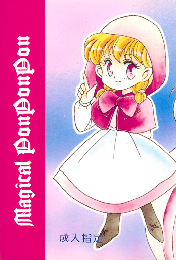 Magical PonPonPon cover