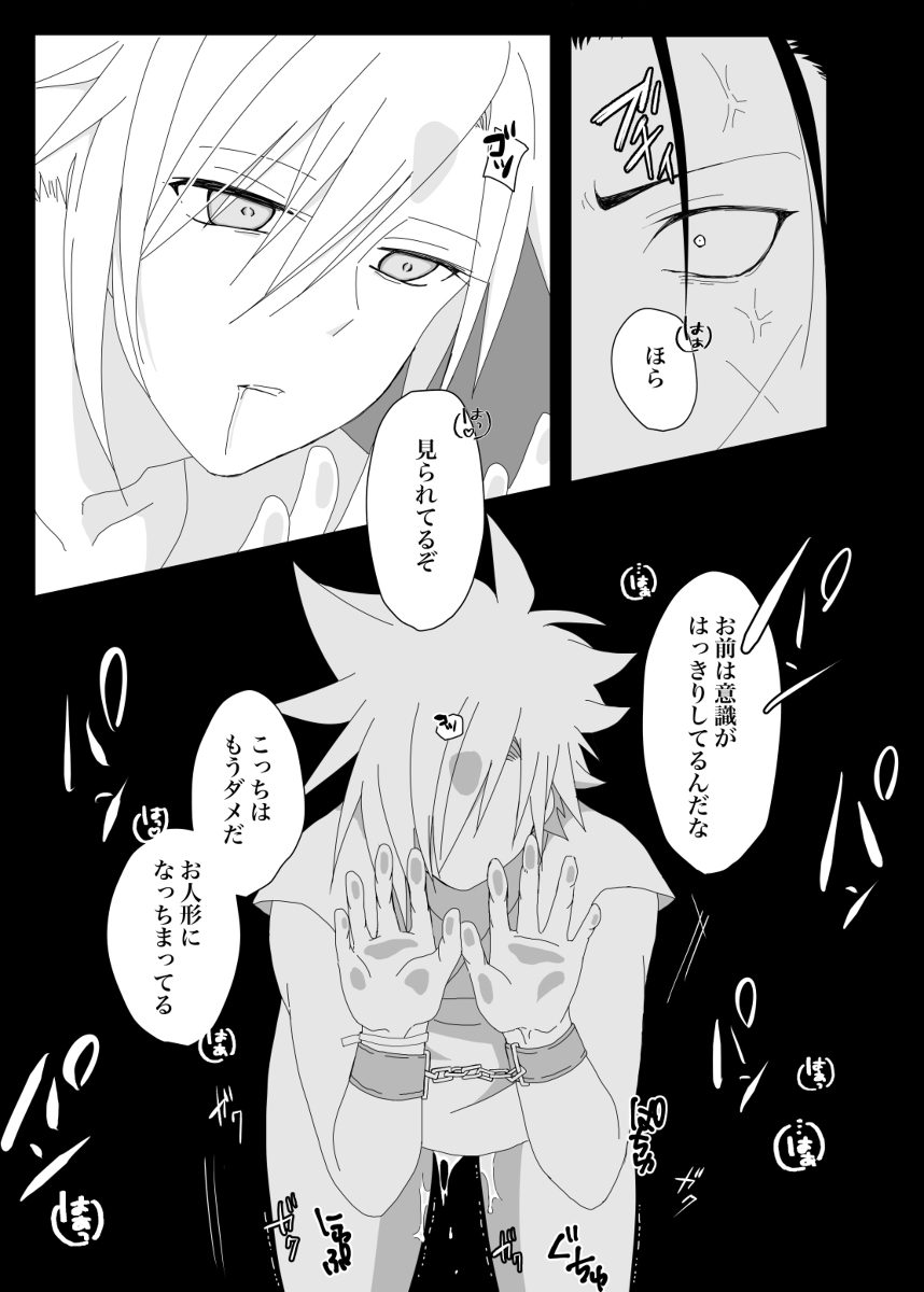 Azure page 10 full