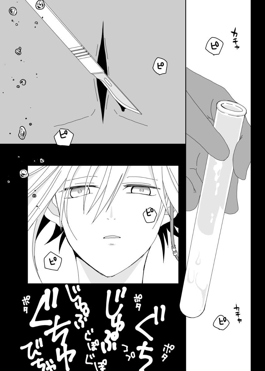 Azure page 3 full
