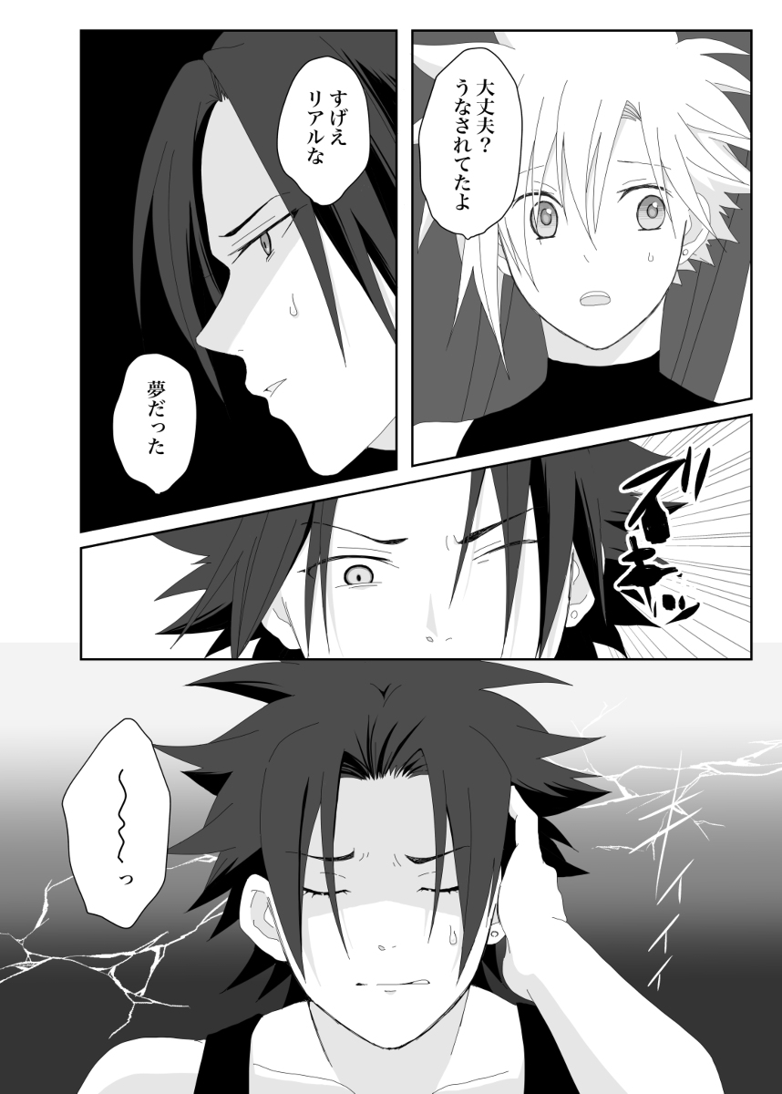 Azure page 7 full