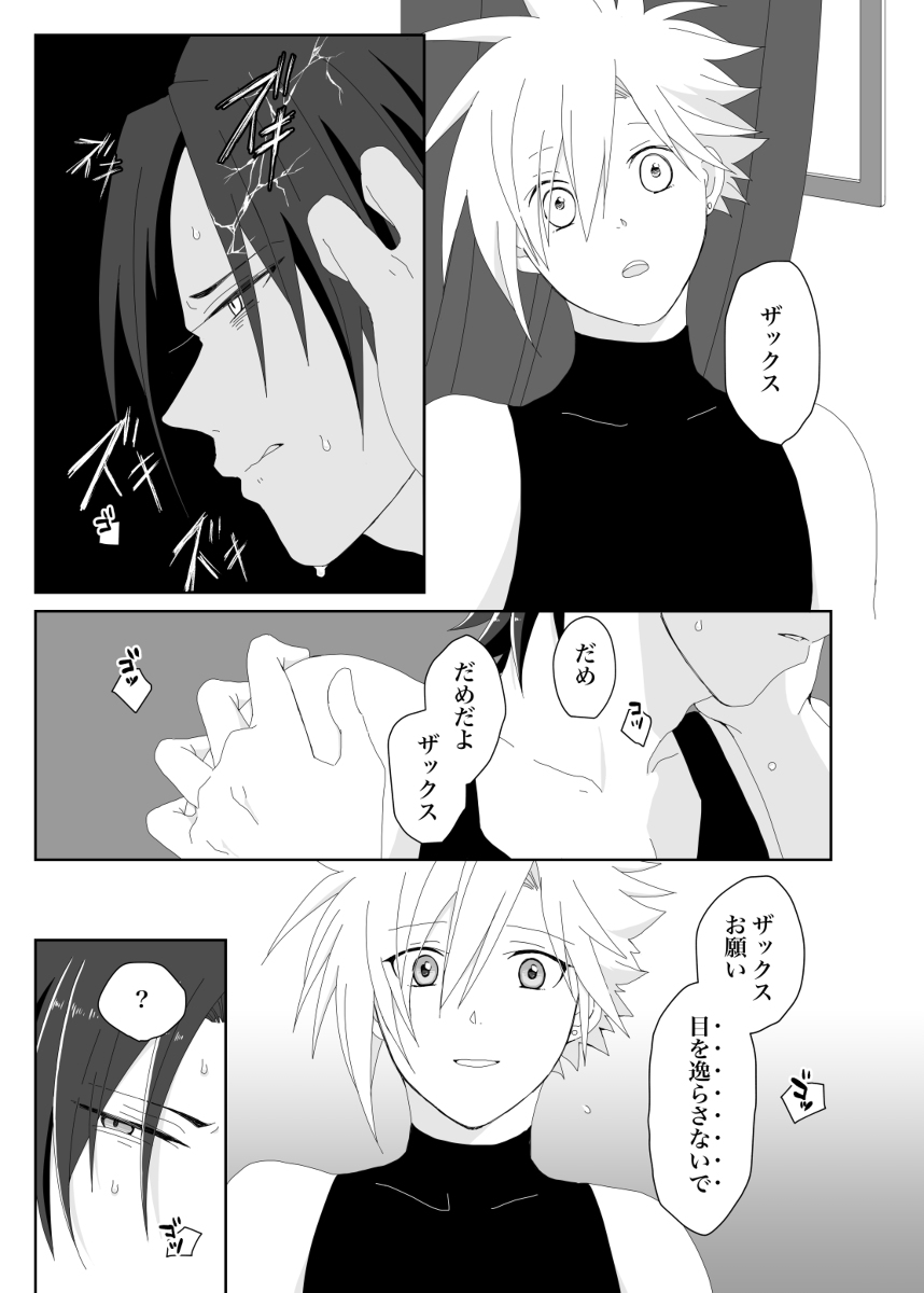 Azure page 8 full
