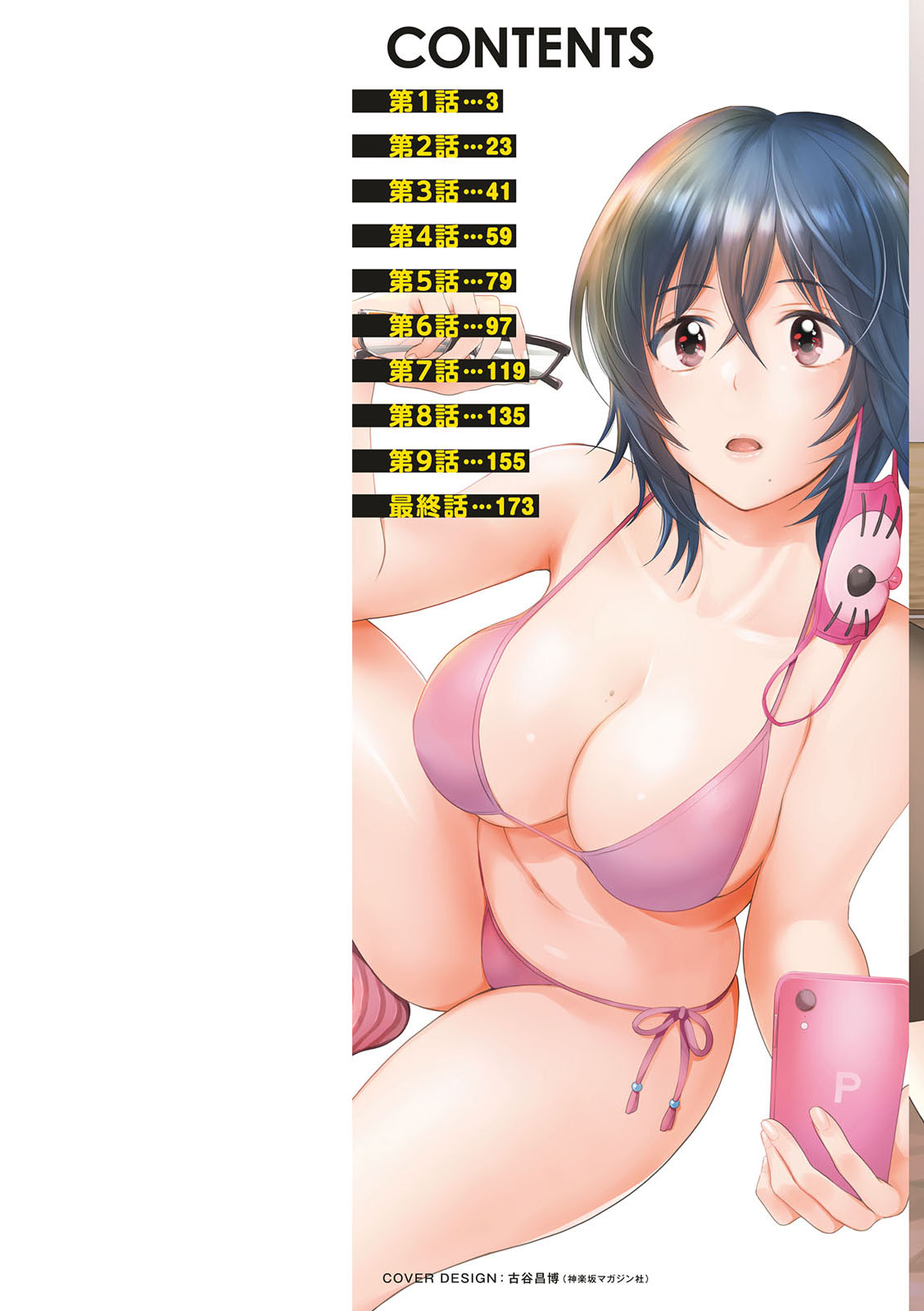 Ura bare 〜 ura aka-mochi jimi OL ga toshishita-kko ni aka bare shite raburabu ni sa re chau hanashi 〜 page 2 full