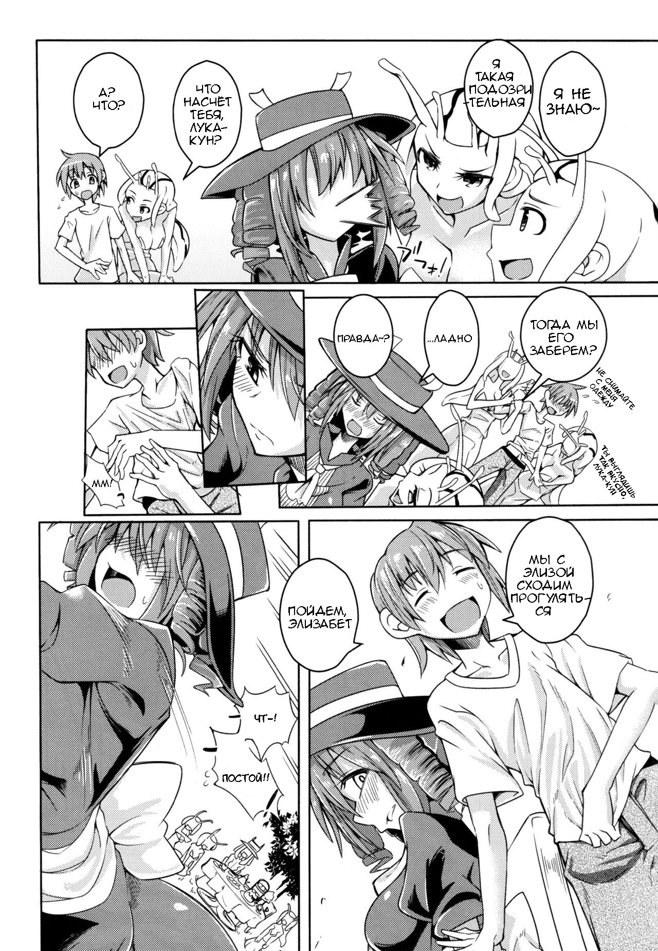 Watashi no Koibito o Shoukai Shimasu! EX6 page 3 full