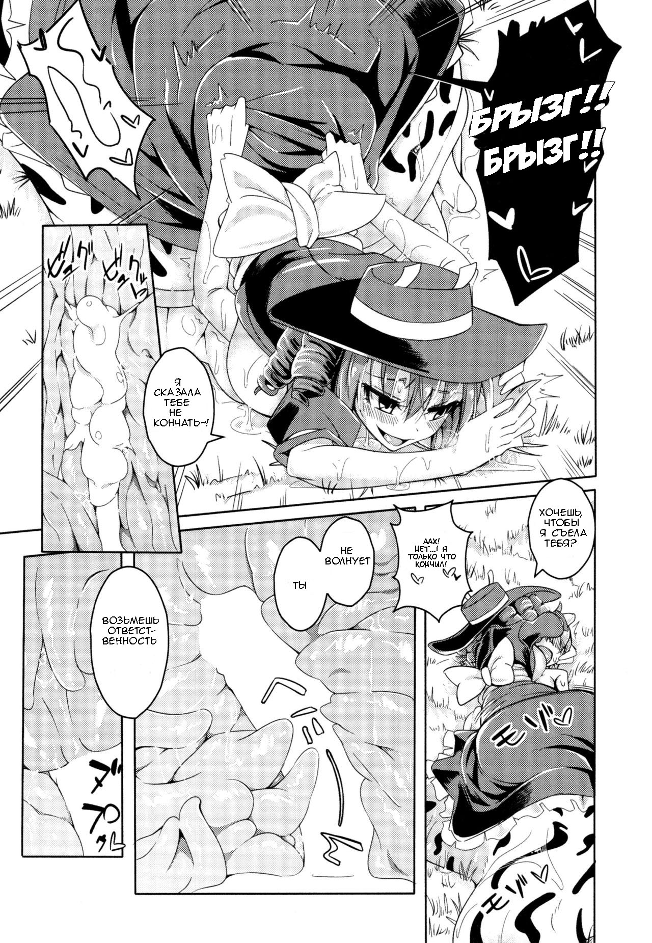 Watashi no Koibito o Shoukai Shimasu! EX6 page 8 full