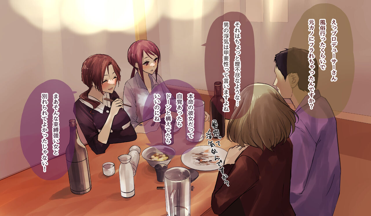 izakaya de yotta joseijin ni sekuharasareru page 1 full