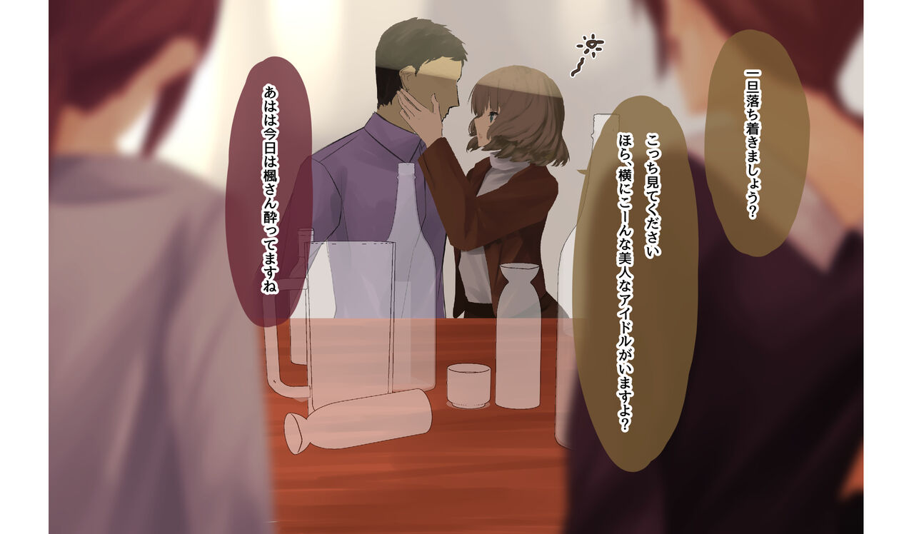 izakaya de yotta joseijin ni sekuharasareru page 10 full