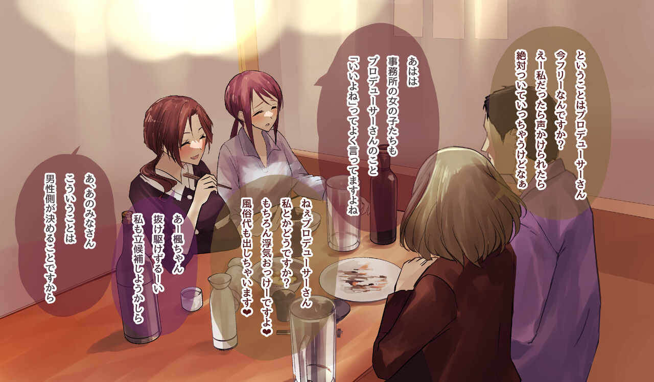 izakaya de yotta joseijin ni sekuharasareru page 2 full