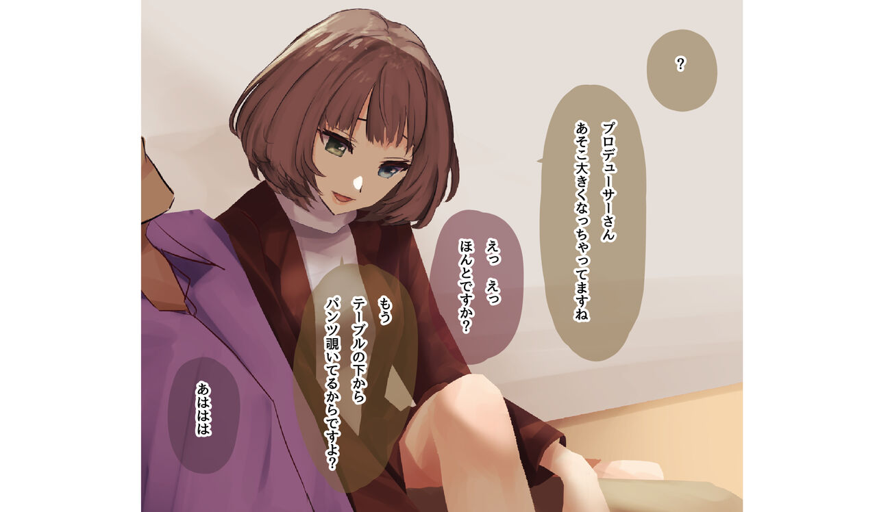 izakaya de yotta joseijin ni sekuharasareru page 9 full