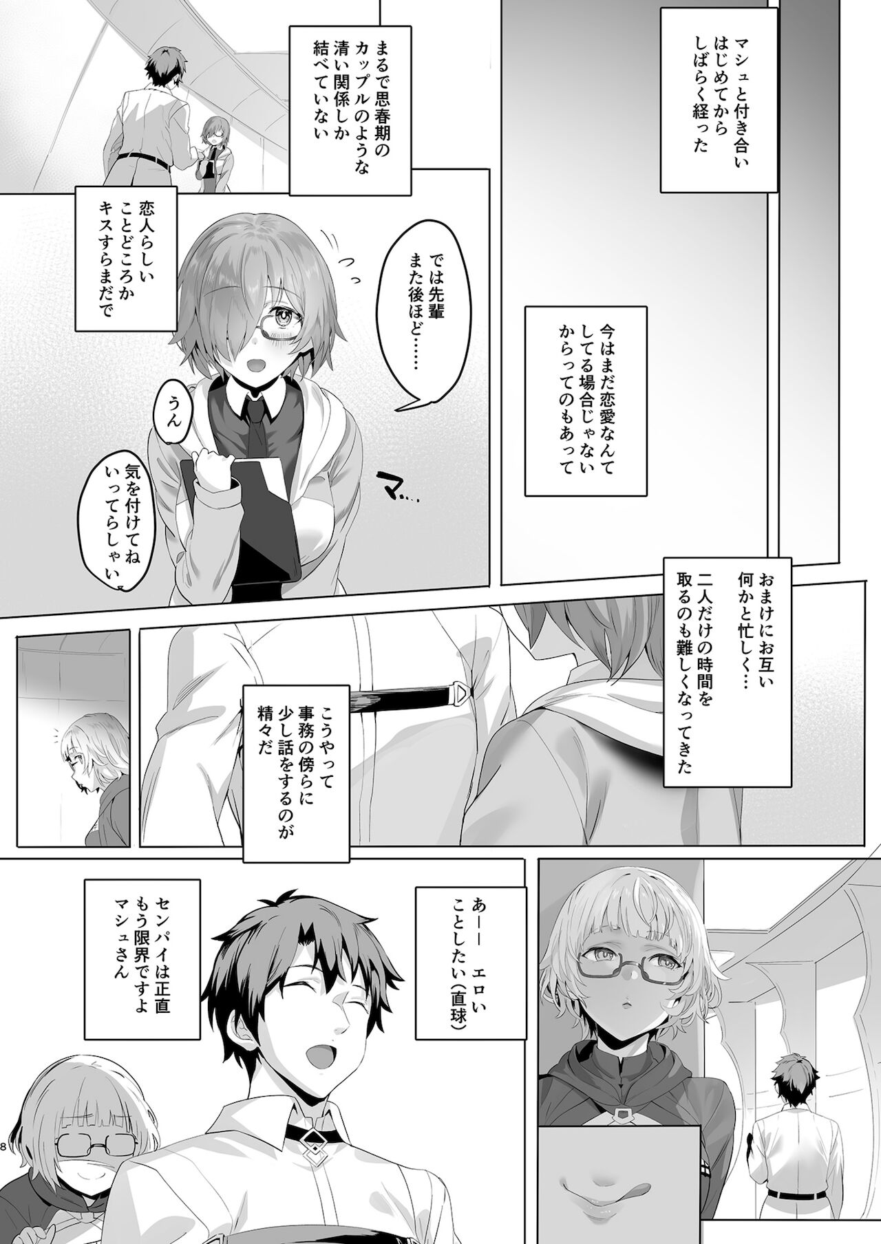 Madness page 7 full