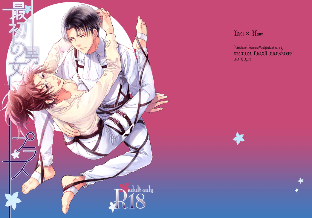 Saisho no Danjo Plus page 3 full