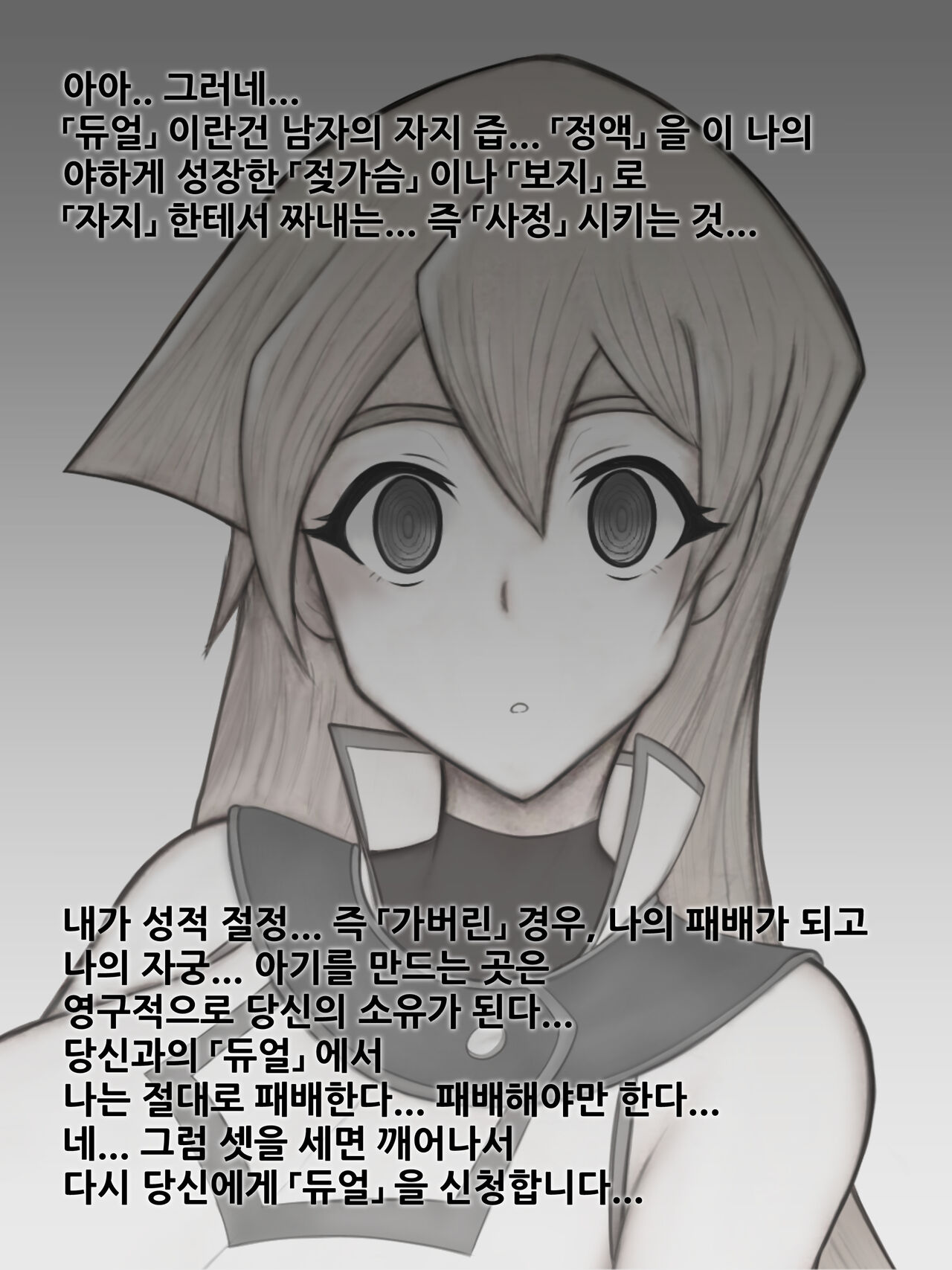 세뇌-텐죠인 아스카 &amp; 목욕 후 page 4 full