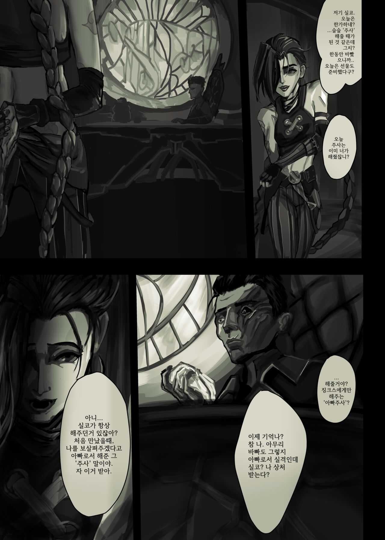 Jinx x Silco. page 2 full