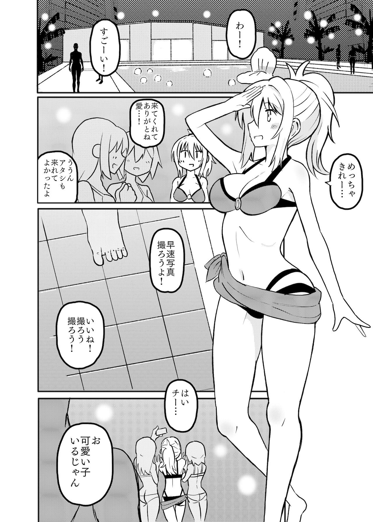 Ai-san in Night Pool page 3 full
