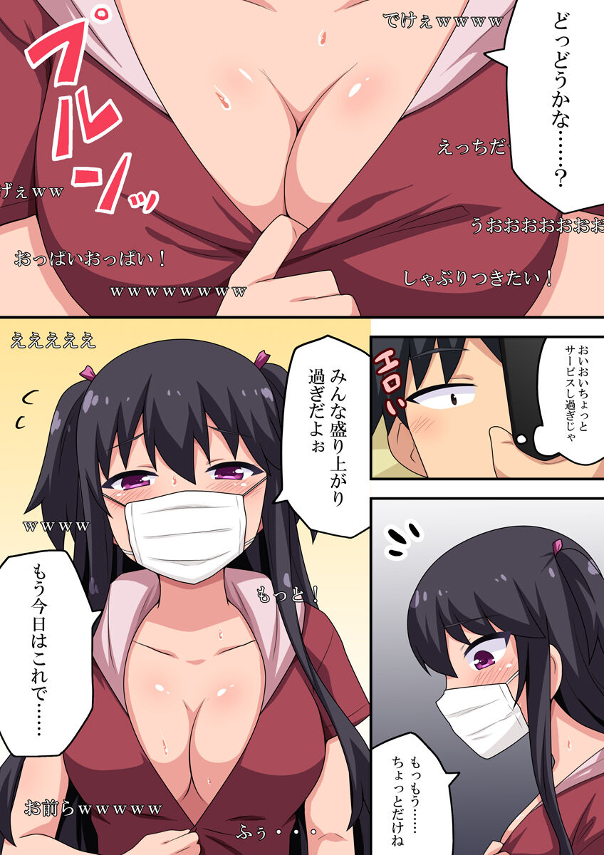 Osananajimi ga Ecchi na Haishin o Shitetanda ga!? page 7 full