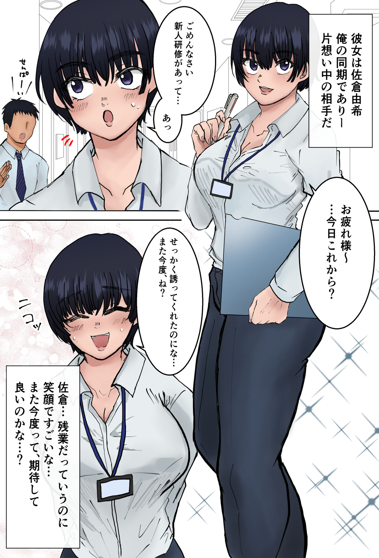 riceco page 6 full