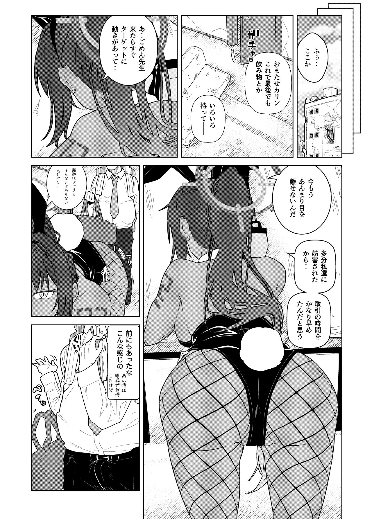 GIRLFriend's 19 page 5 full
