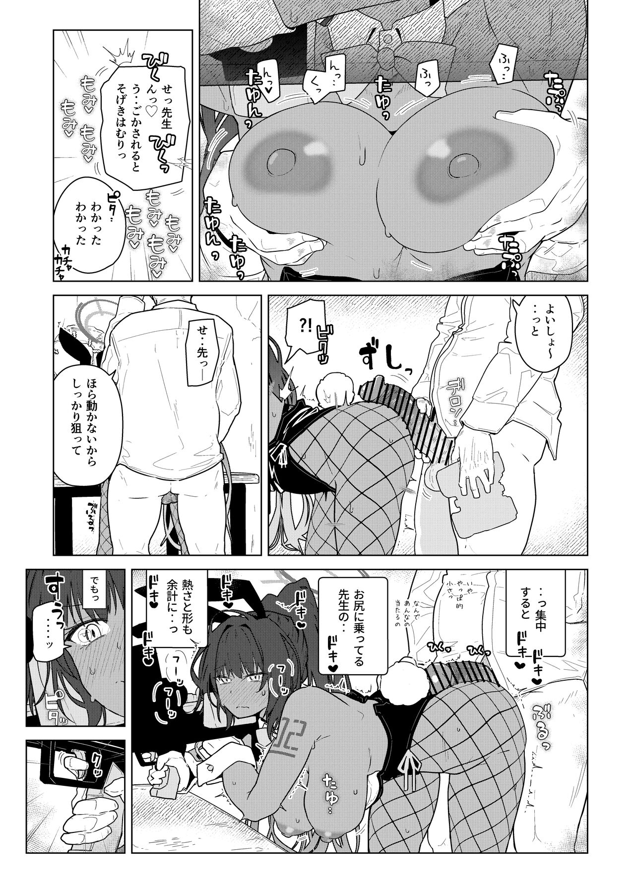 GIRLFriend's 19 page 9 full