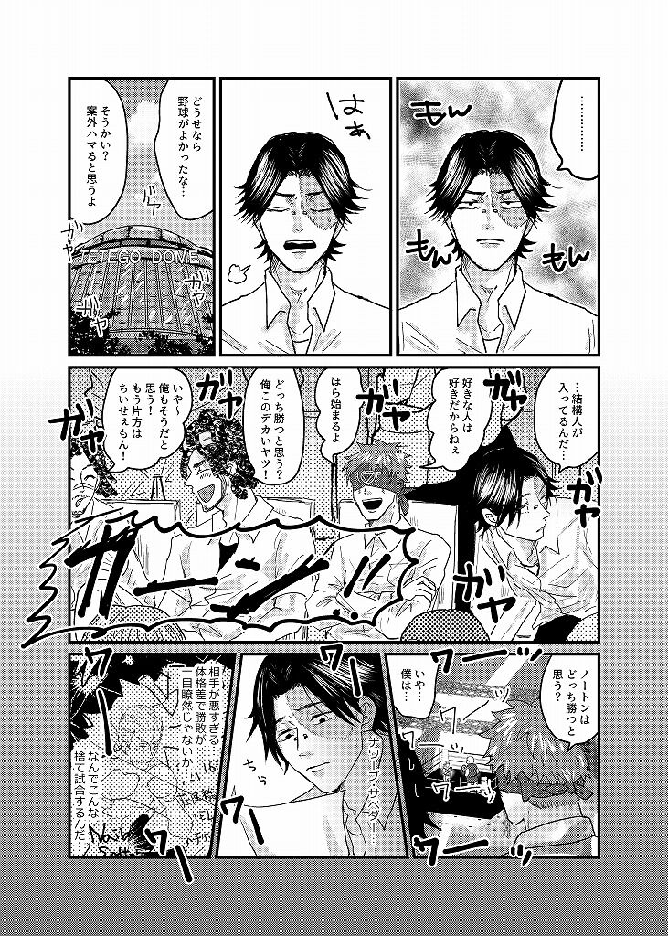 R18 Sagu Yatoi  Web Sairoku page 7 full
