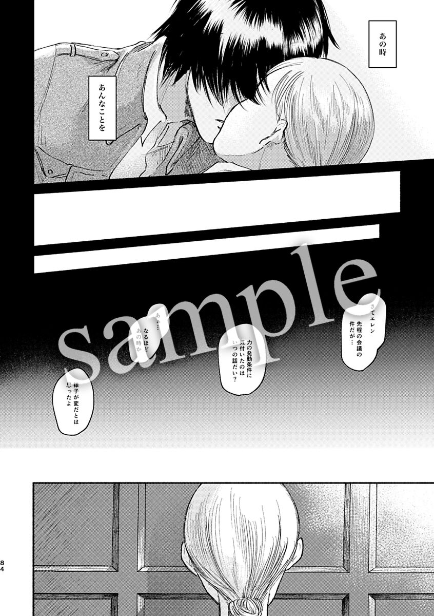 Pieces of the Bottle  sample page 10 full