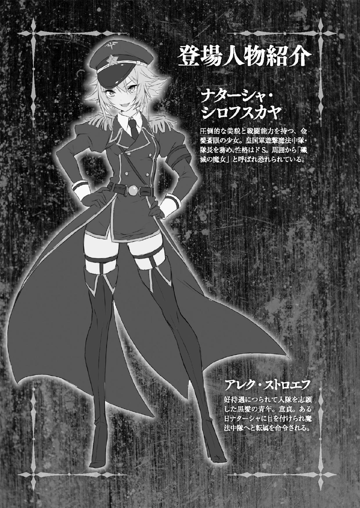 Rank up from a novice soldier to a toy for a blonde de S female superior page 7 full